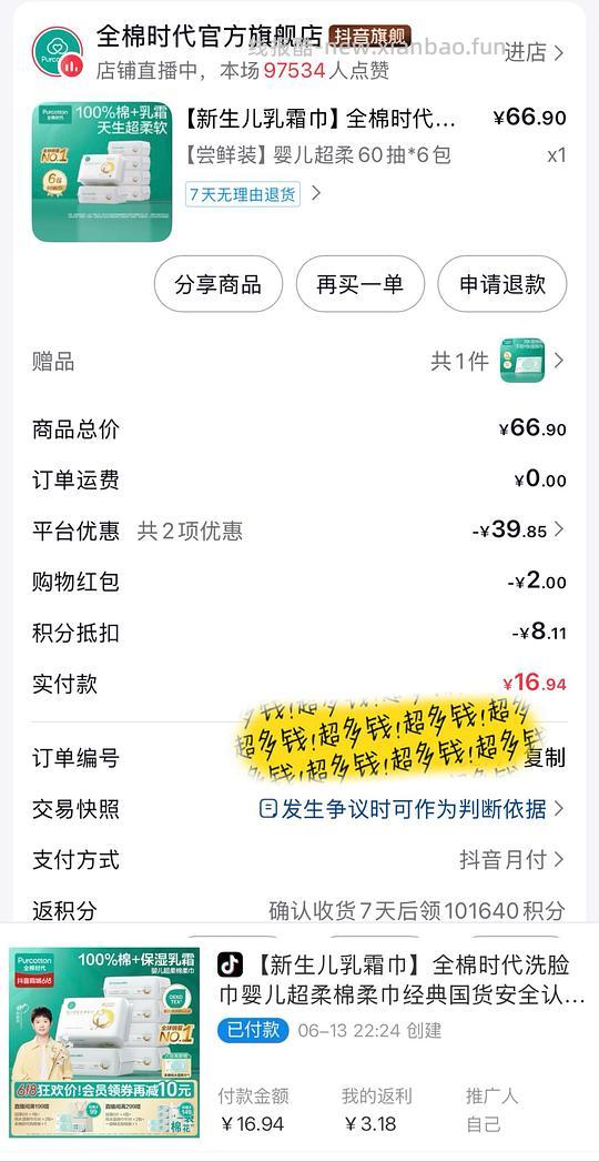 全棉时代婴儿棉柔巾低至2元/包 - 线报酷