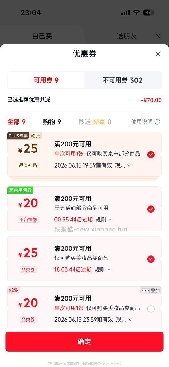 珀莱雅蓝管防晒100ml不高于96.12元 敏肌专用 （更新方法）简单直拍 - 线报酷