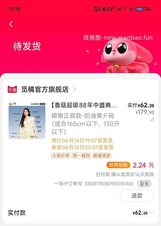 觅橘正肩简单作业🍑63左右，可加俞兆林袜子5双9左右 需88vip - 线报酷