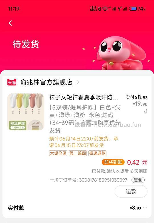 觅橘正肩简单作业🍑63左右，可加俞兆林袜子5双9左右 需88vip - 线报酷