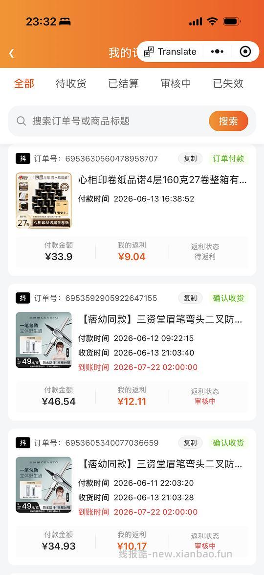💰4.9入一箱心相印品诺卷纸160g，27卷 - 线报酷