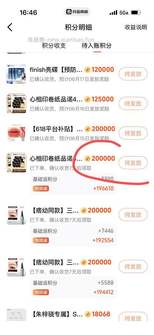 💰4.9入一箱心相印品诺卷纸160g，27卷 - 线报酷