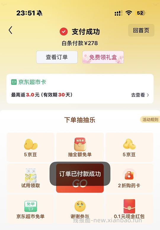 自由点430mm28片2r➕（车走） - 线报酷