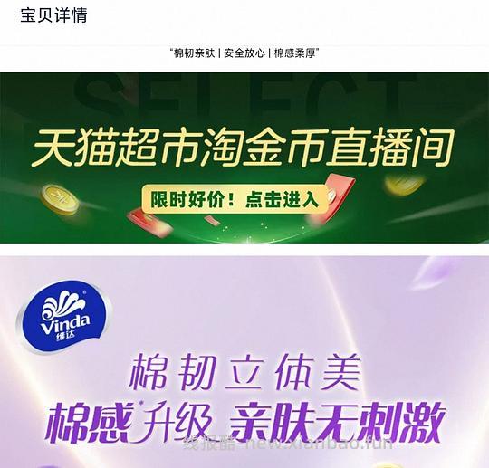 22到手30卷纸 - 线报酷