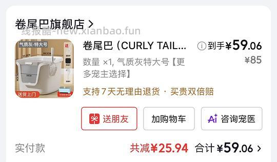 卷尾巴特大号猫砂盆55 - 线报酷