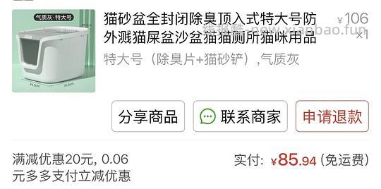 卷尾巴特大号猫砂盆55 - 线报酷
