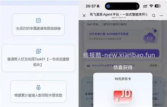 拉1个小号可得10元E卡