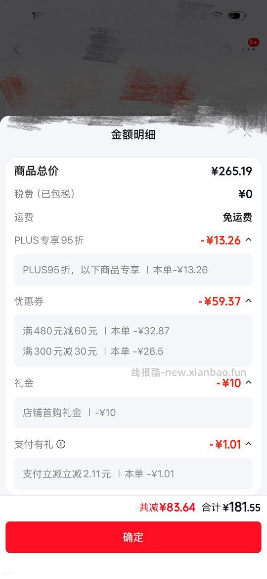 麻利无谷鸡5.4kg到手182 - 线报酷