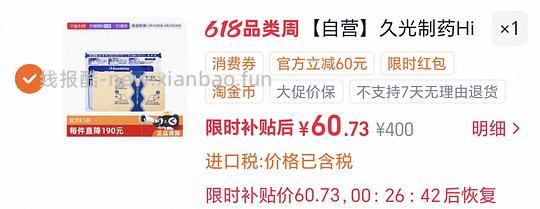 let's 抢券，每天18:00 - 线报酷