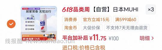 let's 抢券，每天18:00 - 线报酷