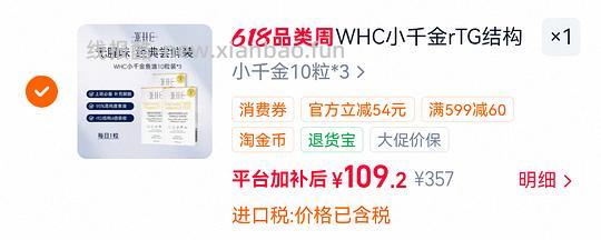 let's 抢券，每天18:00 - 线报酷