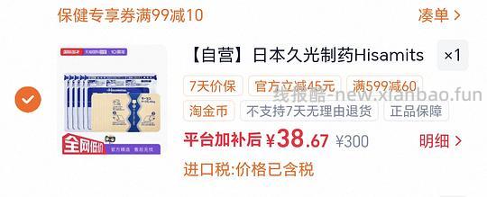 let's 抢券，每天18:00 - 线报酷