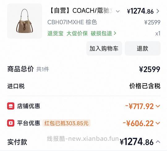 好价coach水桶包 - 线报酷