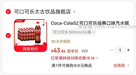 1.7/瓶，可口可乐500ml - 线报酷