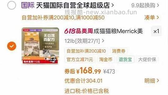 麻利无谷猫粮12磅160 - 线报酷