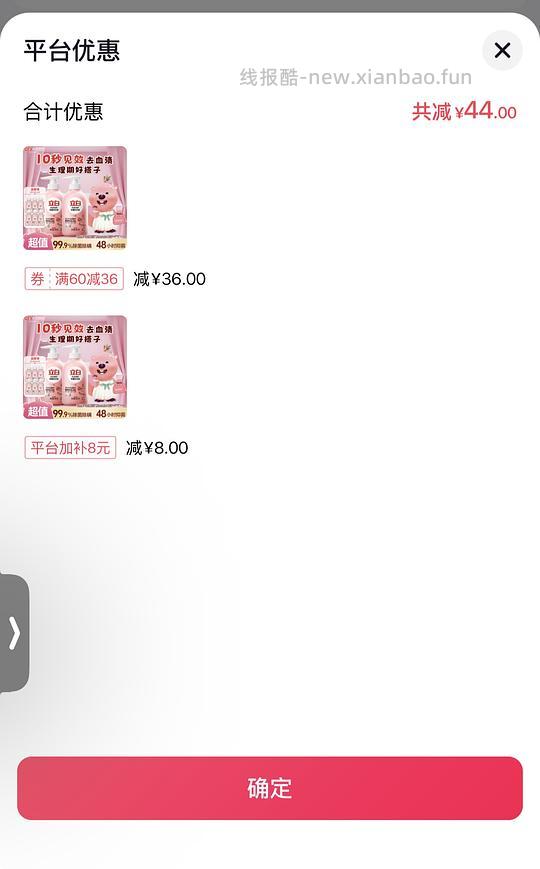 立白内衣洗480*2+80*6低至💰5 - 线报酷