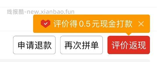 618别放过🍑pxx评价红包(附个人攻略) - 线报酷