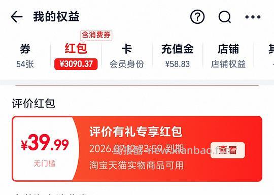 618别放过🍑pxx评价红包(附个人攻略) - 线报酷