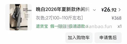 晚白几块钱一条裤子 - 线报酷
