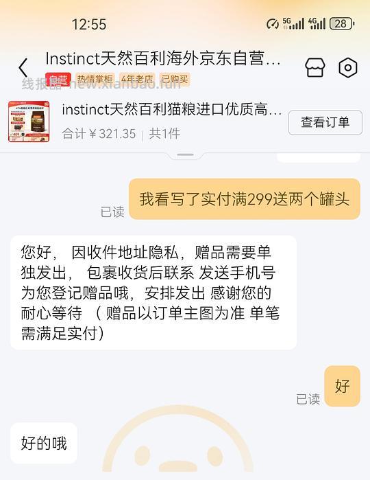 百利生鲜鸡，无谷鸡207，百利高286，需plus需入店铺会员，部分号价格不一样是店铺会员等级不够 - 线报酷
