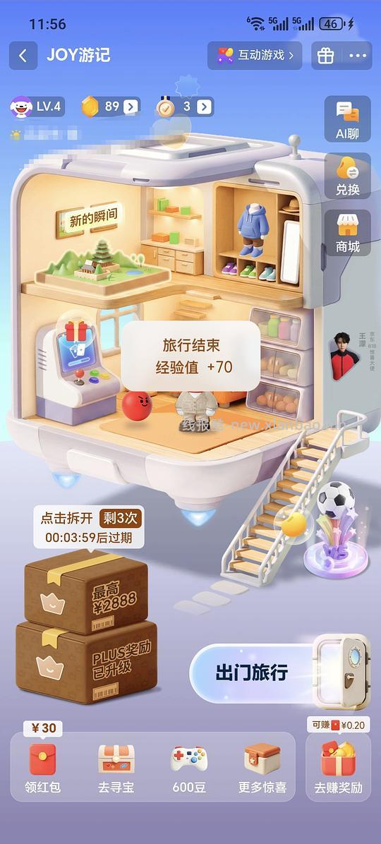 0买溜溜梅梅冻/0.1买可心柔 - 线报酷