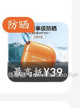 蜜思婷摇摇乐40ml到手9+ - 线报酷