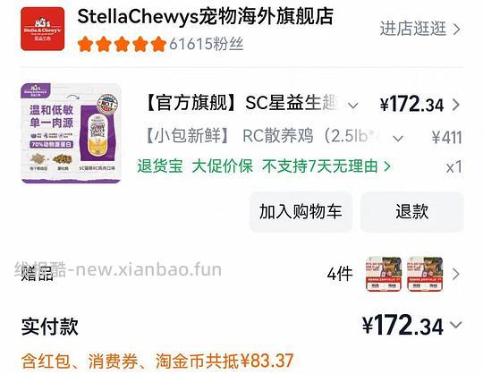 sc鸡肉2.5磅*4到手160 - 线报酷