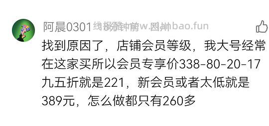 百利生鲜鸡，无谷鸡207，百利高286，需plus需入店铺会员，部分号价格不一样是店铺会员等级不够 - 线报酷