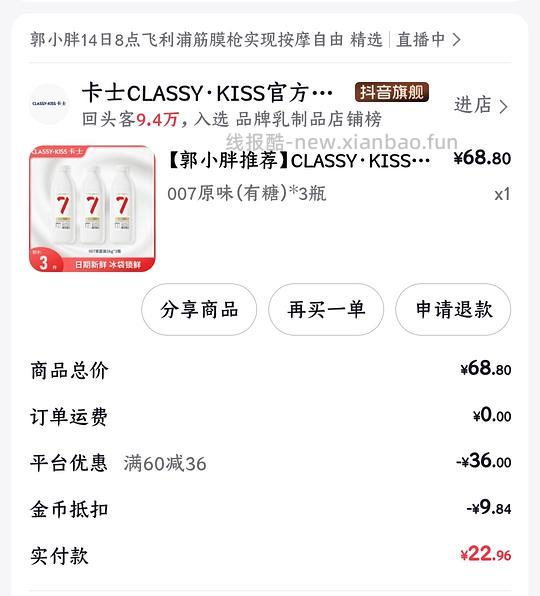 卡士007，3瓶29r可解套🎵金币 - 线报酷