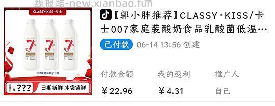 卡士007，3瓶29r可解套🎵金币 - 线报酷
