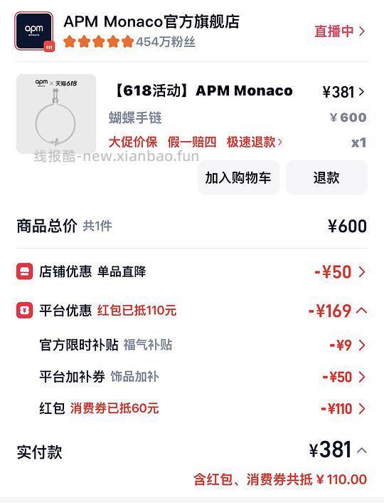 apm单蝴蝶手链298 - 线报酷