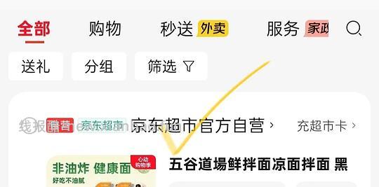 京东超市卡1.1元 - 线报酷