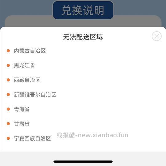 小鹿妈妈牙线免费领 - 线报酷