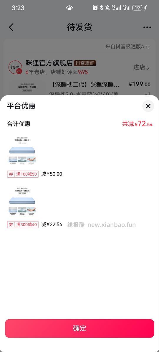 眯狸65元10cm深睡枕2.0 - 线报酷