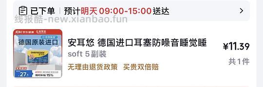 🚗半走 安耳悠5副10r 不凑单 - 线报酷
