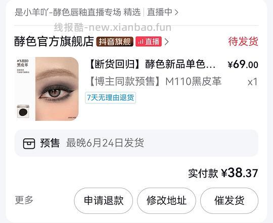 酵色黑皮革33拿下 - 线报酷