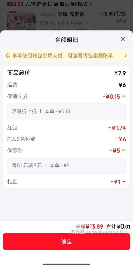 0买2块雕牌肥皂 车半回 - 线报酷