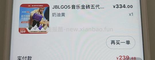 海外版jbl go5超好价或许可以187拿下 - 线报酷