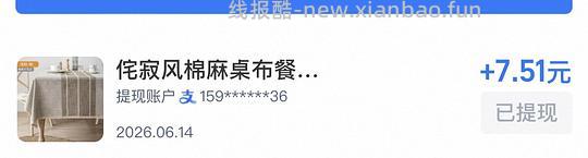 33左右买1.4X2.2的桌布 - 线报酷