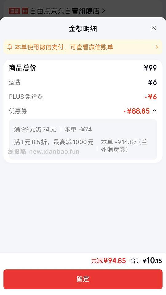 自由点卫生巾10元10包，已领99-74的叠加5000-650可0入！（反馈车走） - 线报酷
