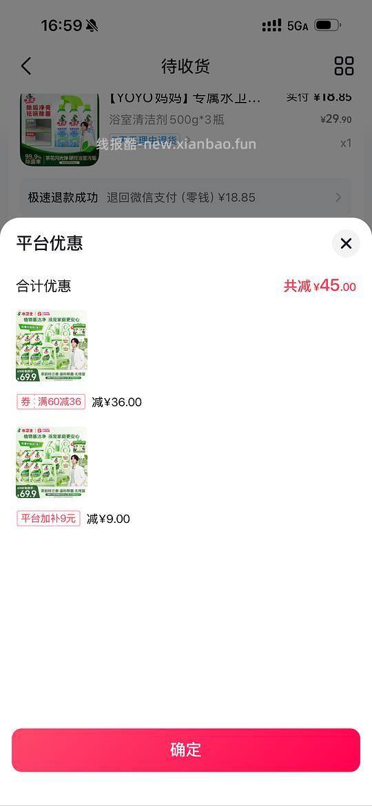 水卫士消毒液3.9 2瓶*1L/水卫士洗衣液6块钱8斤 - 线报酷