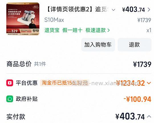 【申删】申删 - 线报酷
