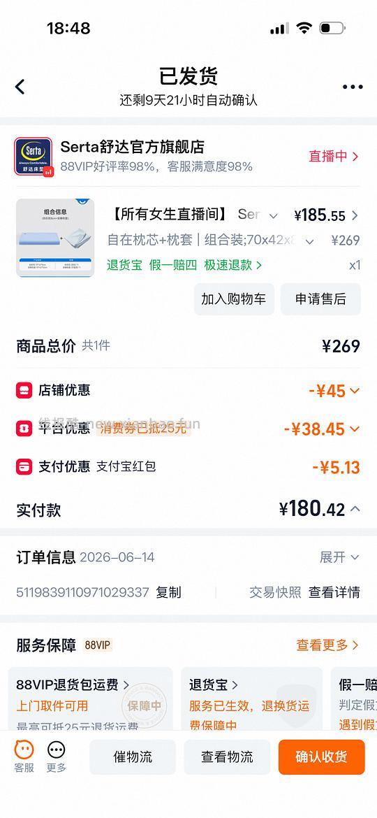 Serta舒达记忆睡眠枕头85元左右 - 线报酷