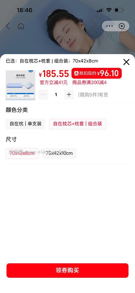 Serta舒达记忆睡眠枕头85元左右 - 线报酷