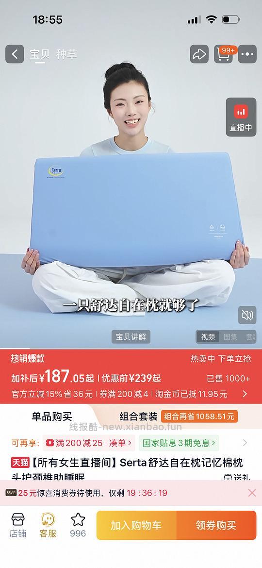 Serta舒达记忆睡眠枕头85元左右 - 线报酷