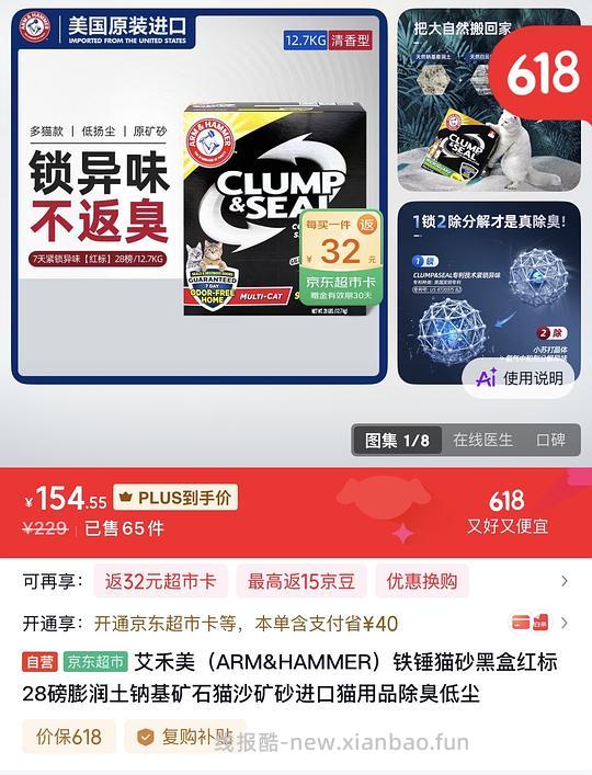 车走啦简单车 铁锤猫砂红标123r - 线报酷