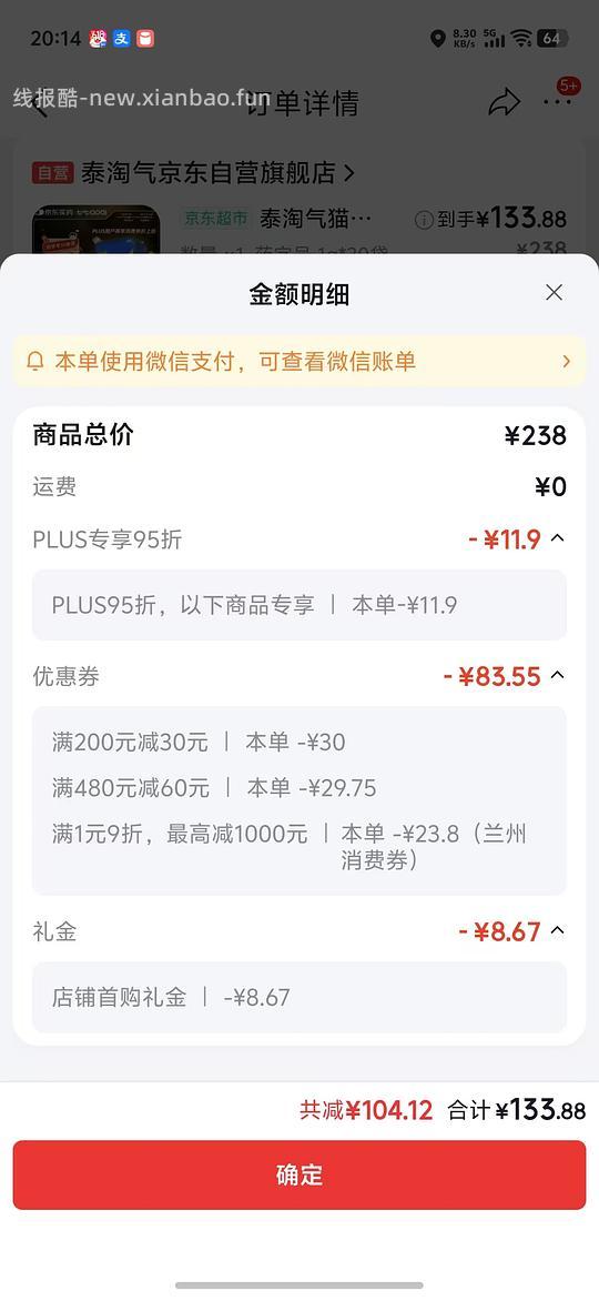 刚需泰淘气30条133 - 线报酷