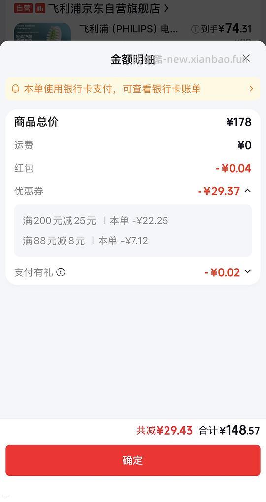 飞利浦2系刷头148/15只 - 线报酷