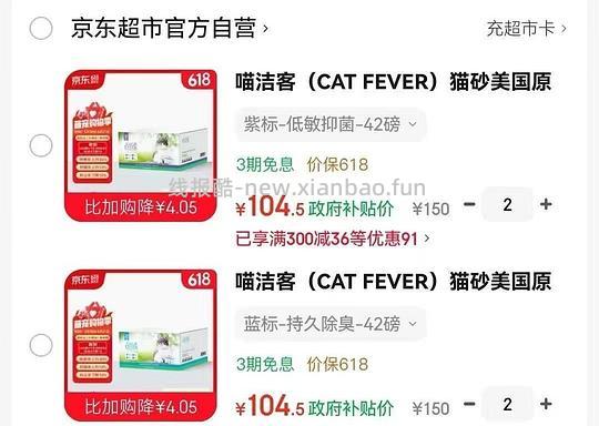 喵洁客猫砂25磅60 - 线报酷