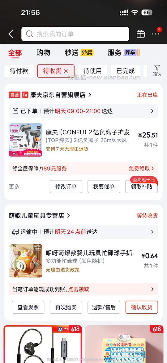 康夫负离子吹风机到手23 - 线报酷